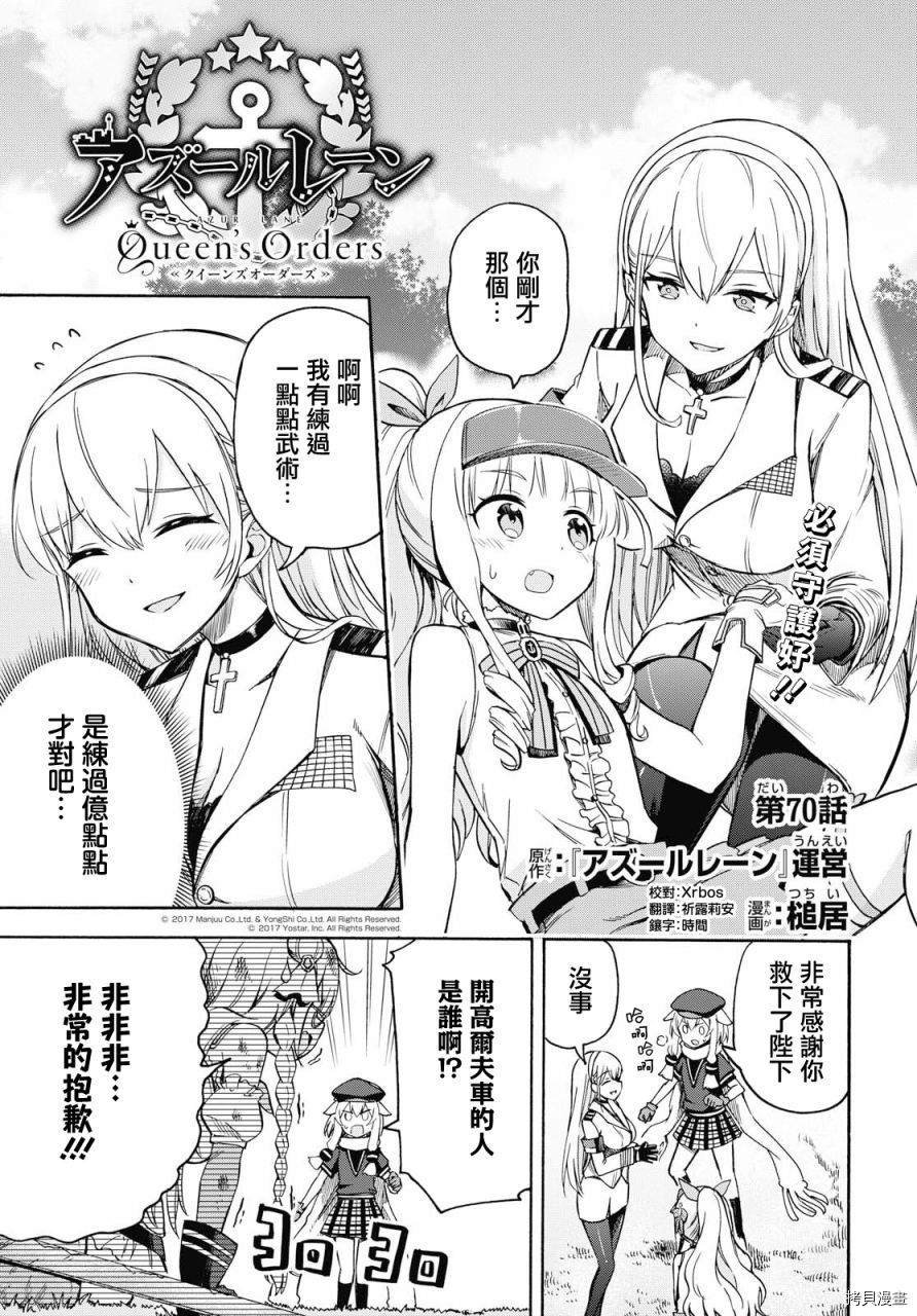 第70话