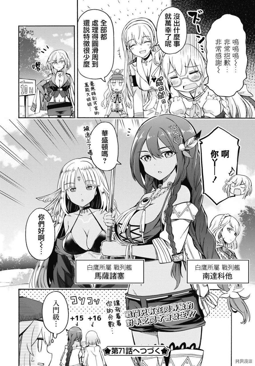 第70话