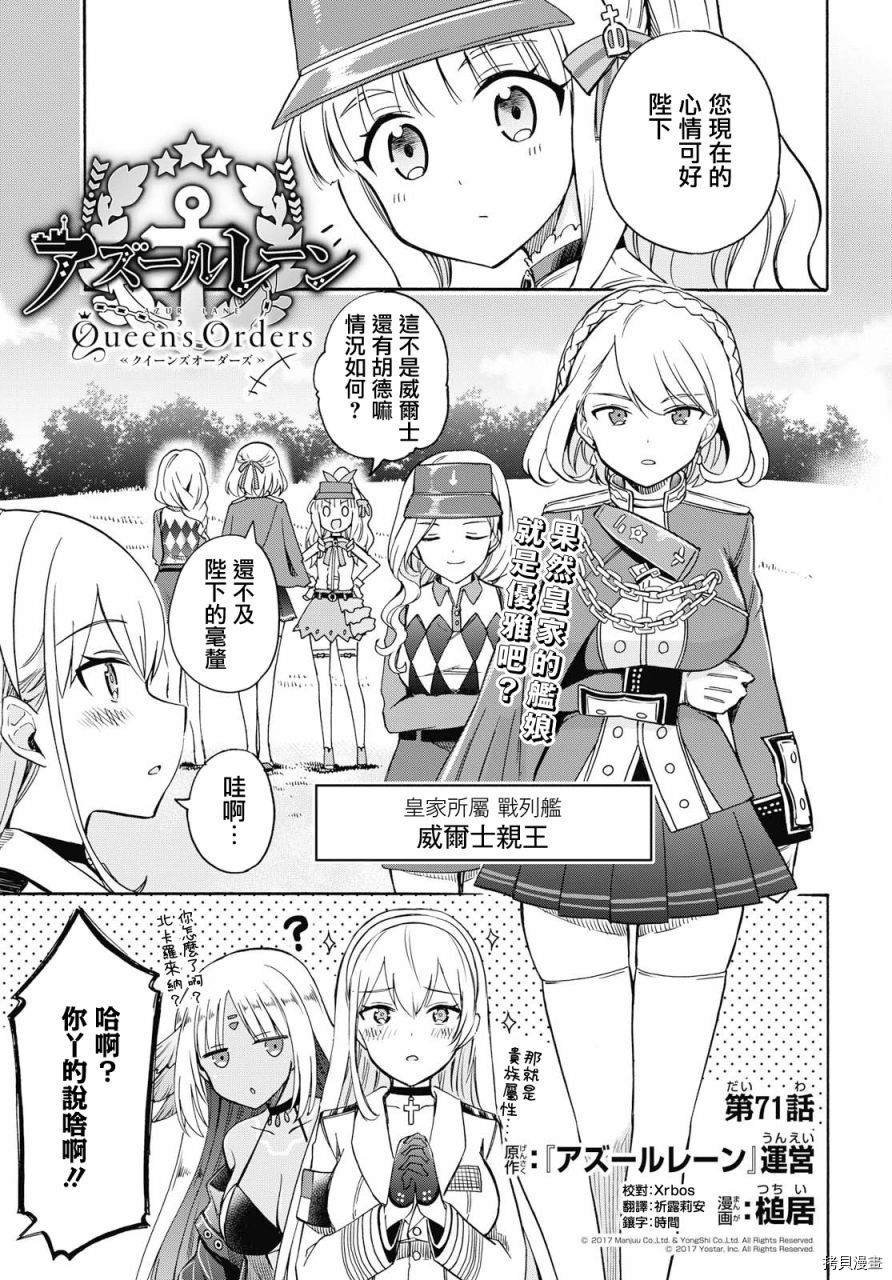 第71话