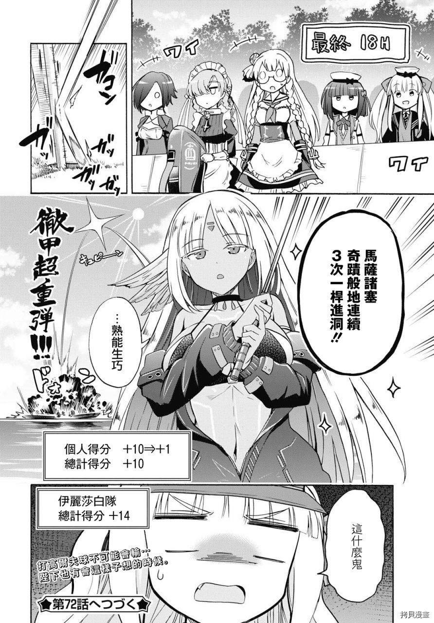 第71话