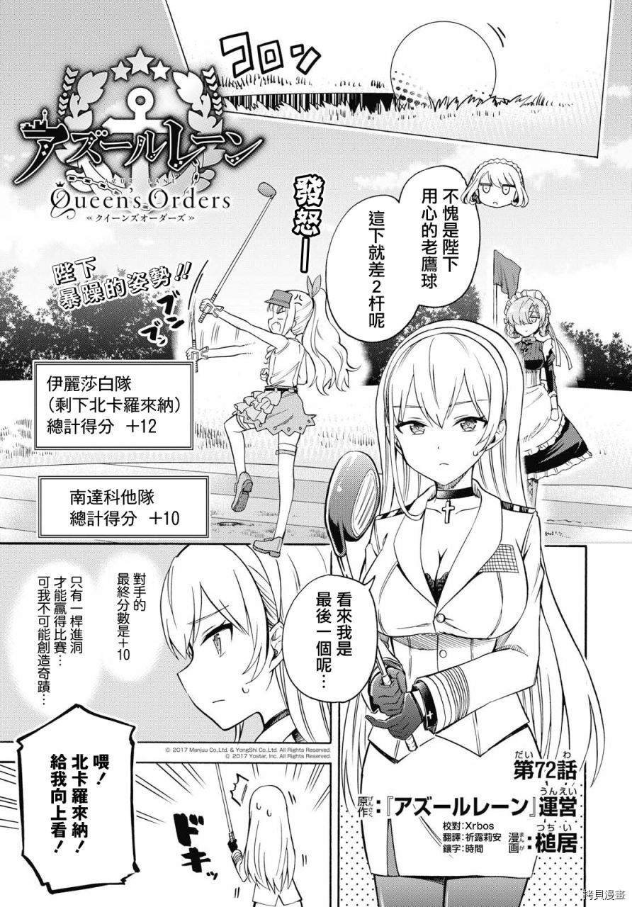 第72话
