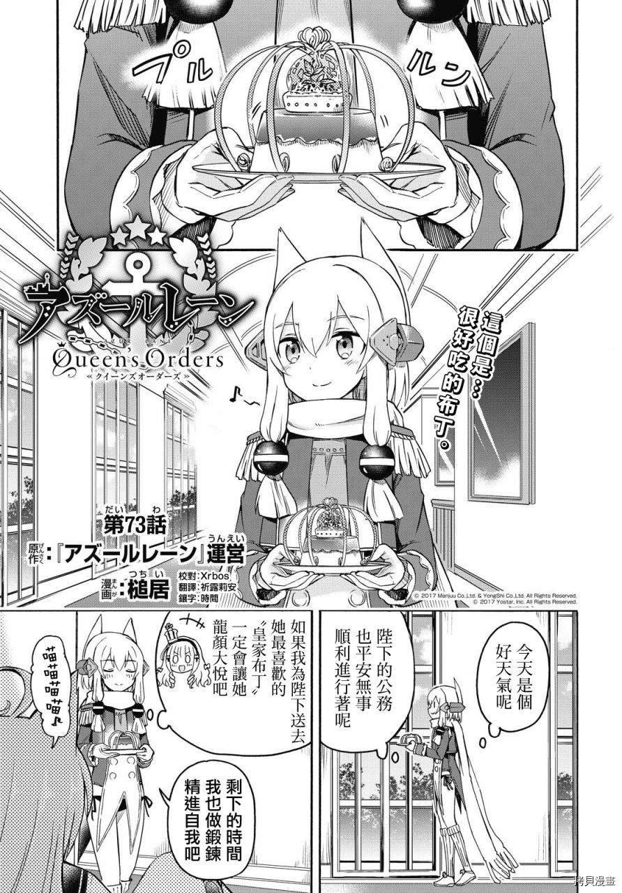 第73话