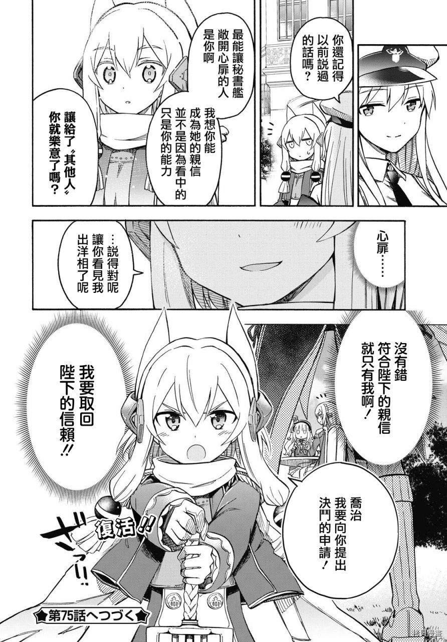 第74话