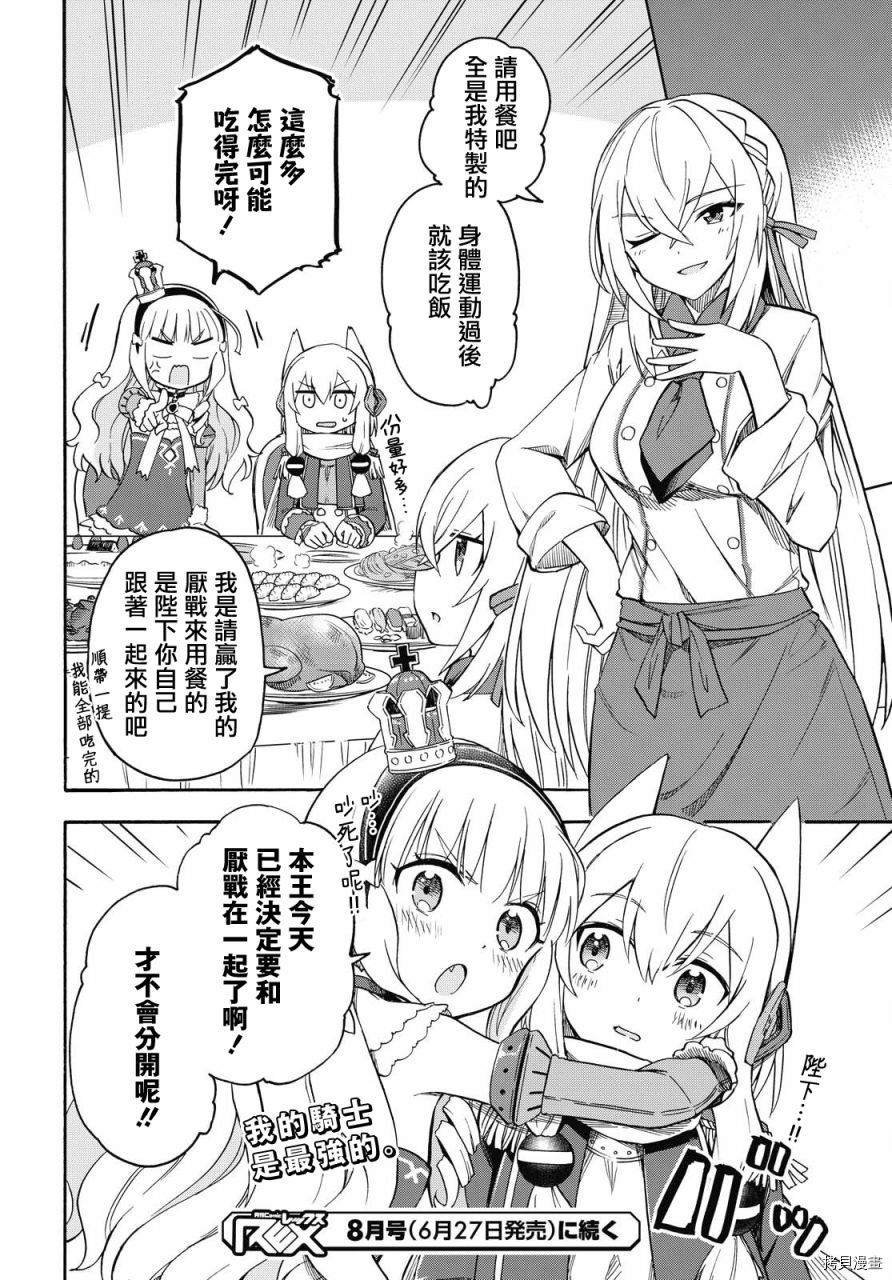 第76话