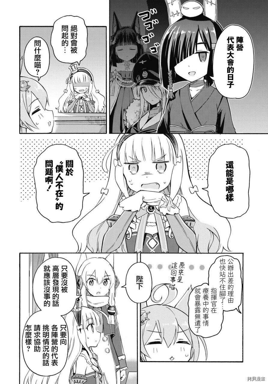 第77话