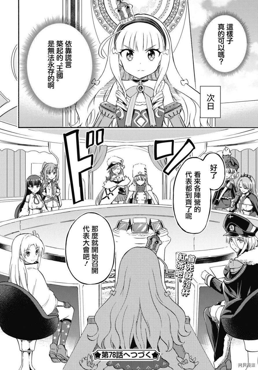 第77话