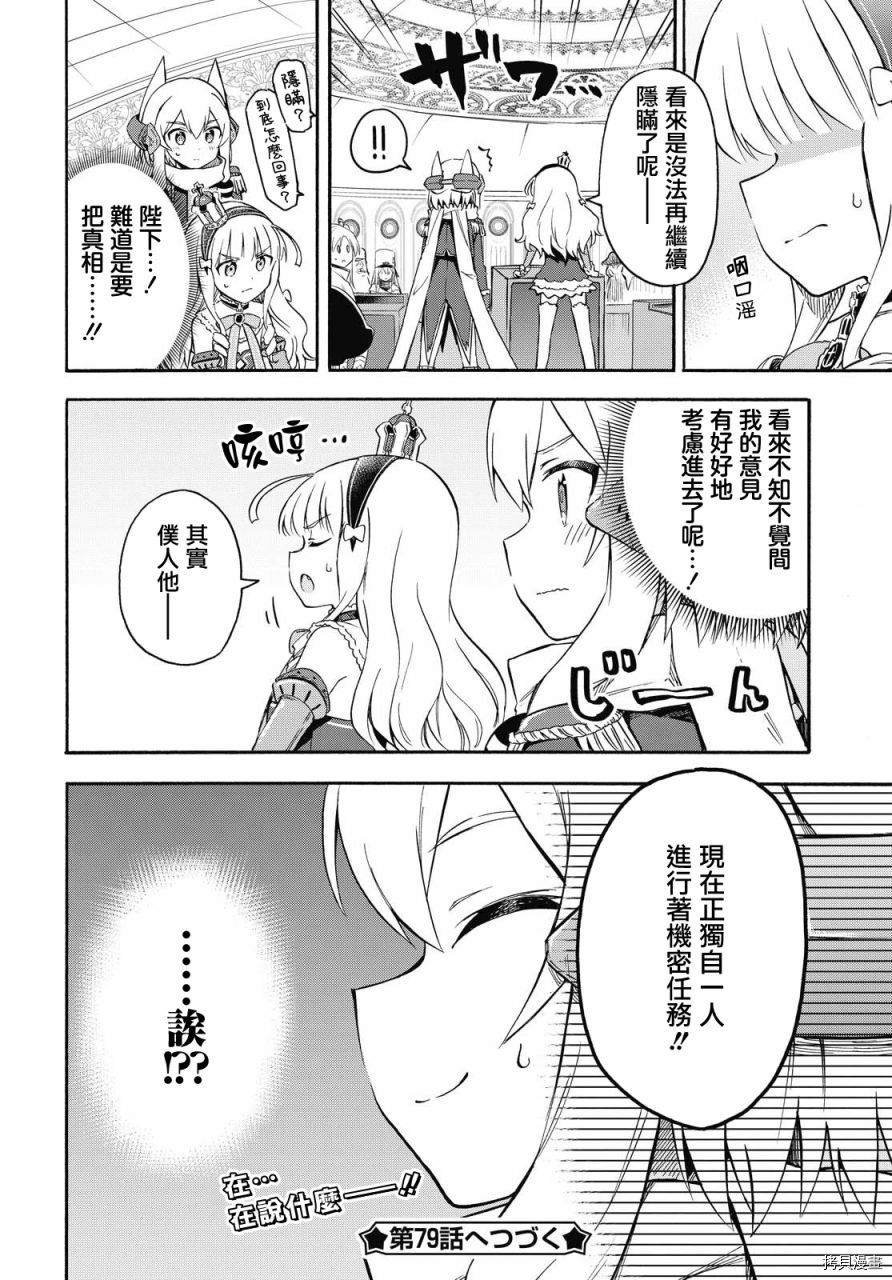 第78话