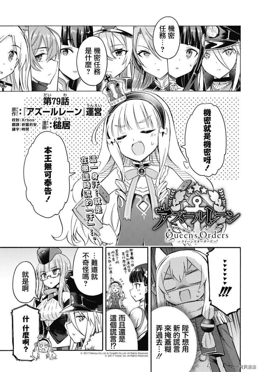 第79话