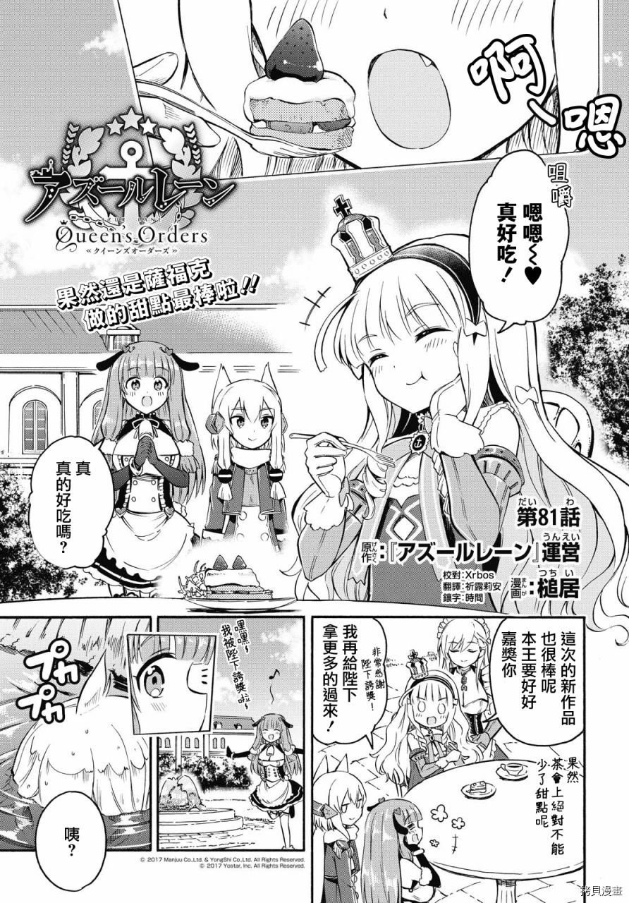 第81话