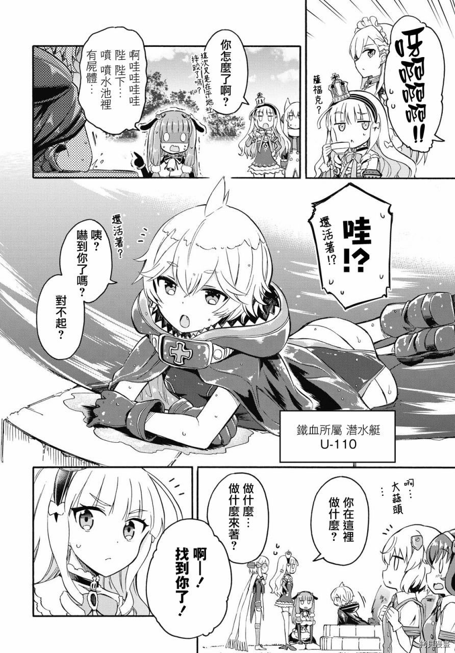 第81话
