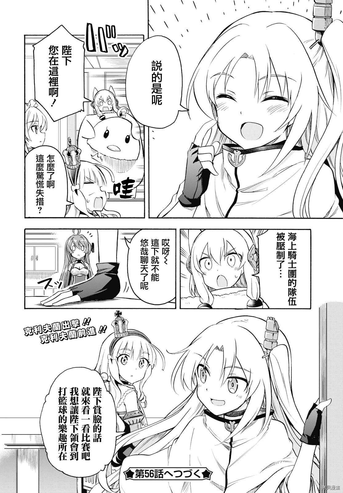 第55话
