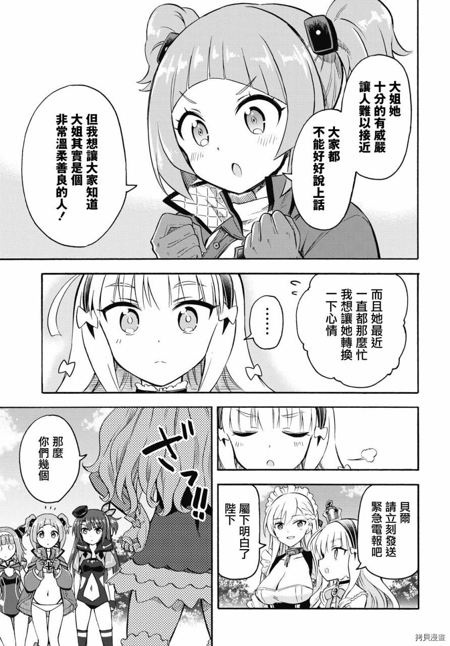 第82话
