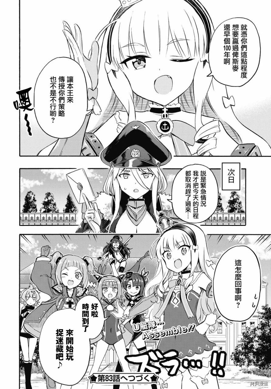第82话