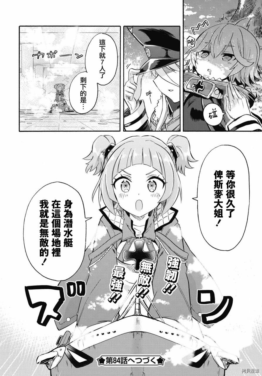 第83话