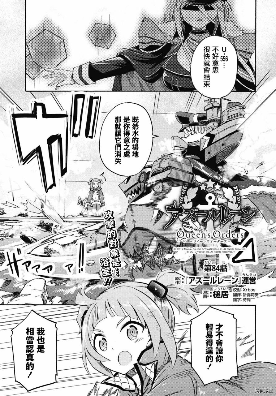 第84话