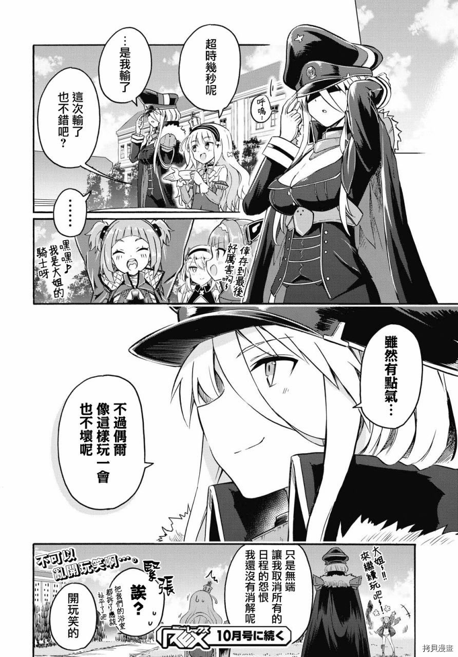 第84话