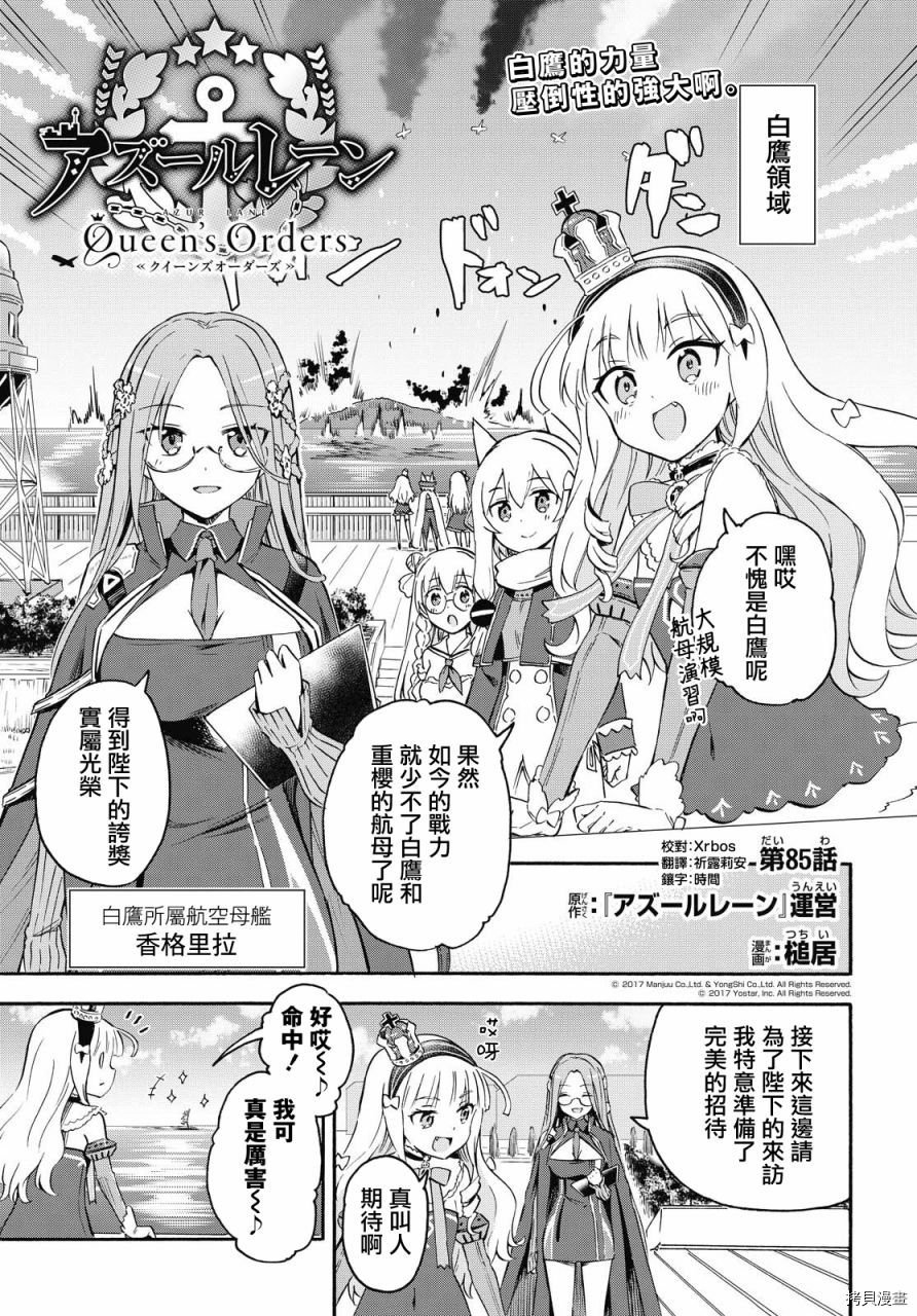 第85话
