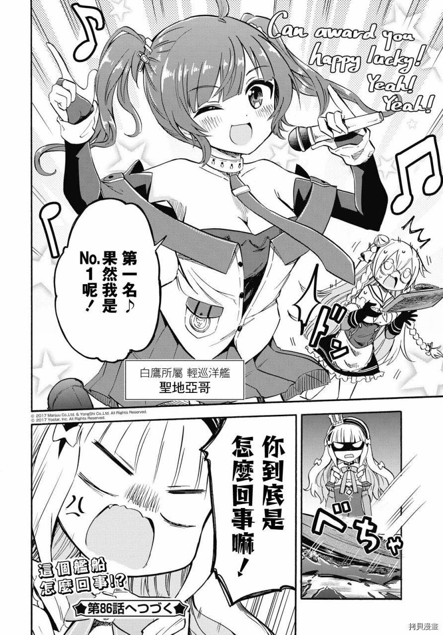 第85话