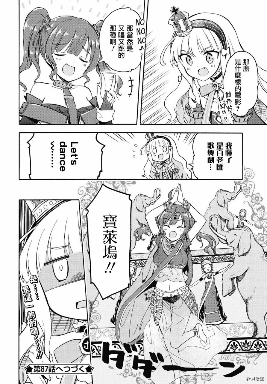 第86话