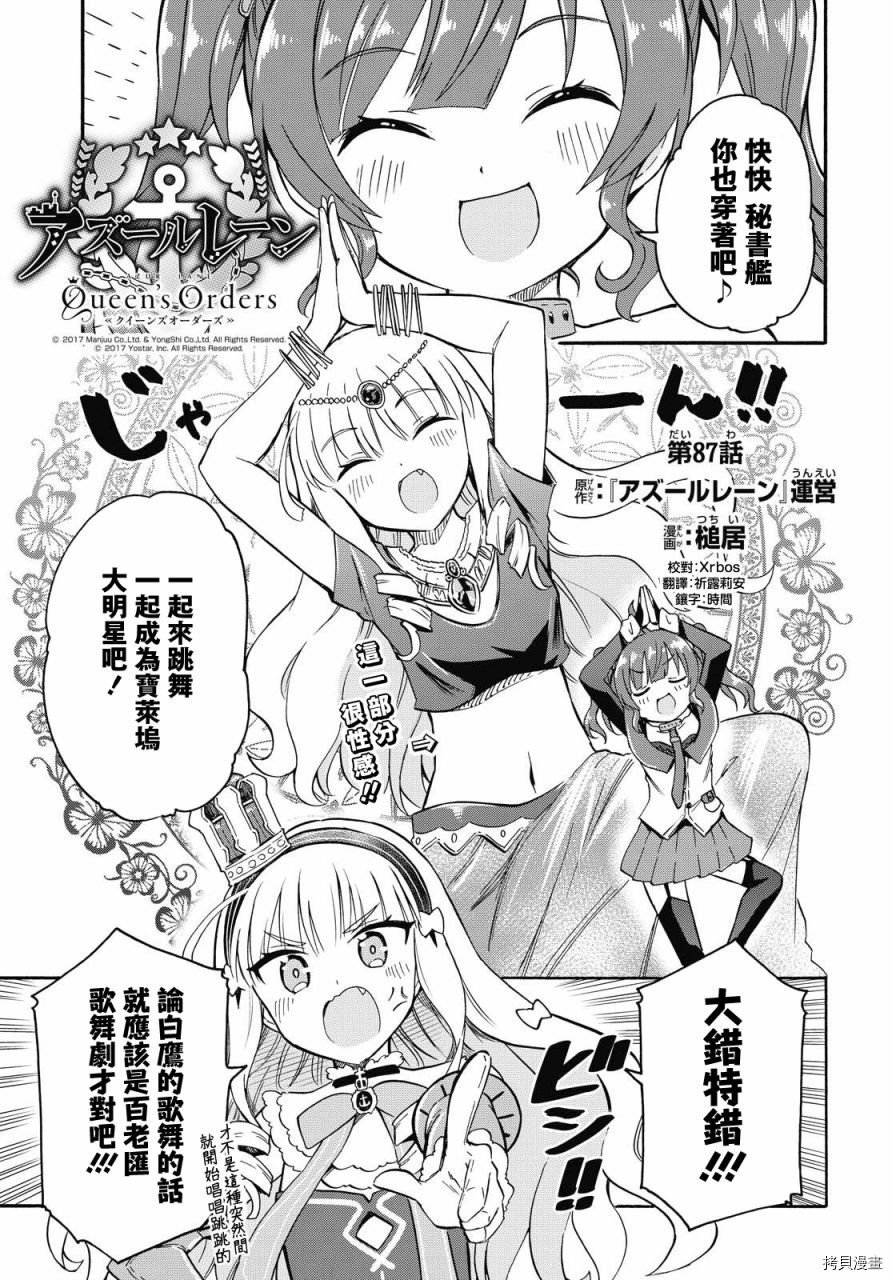 第87话