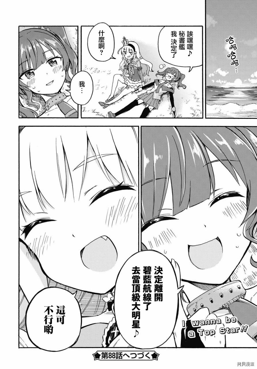 第87话