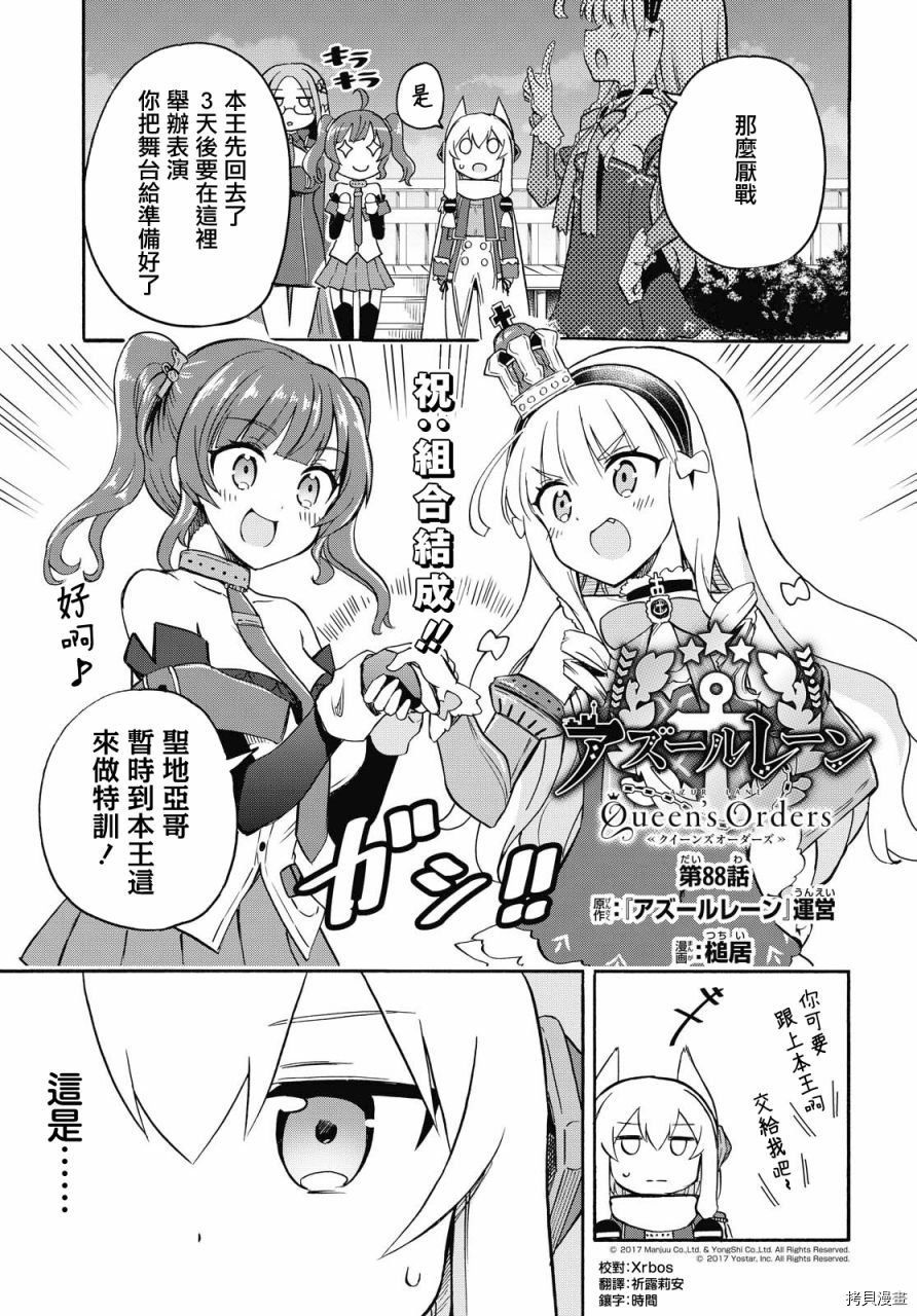 第88话