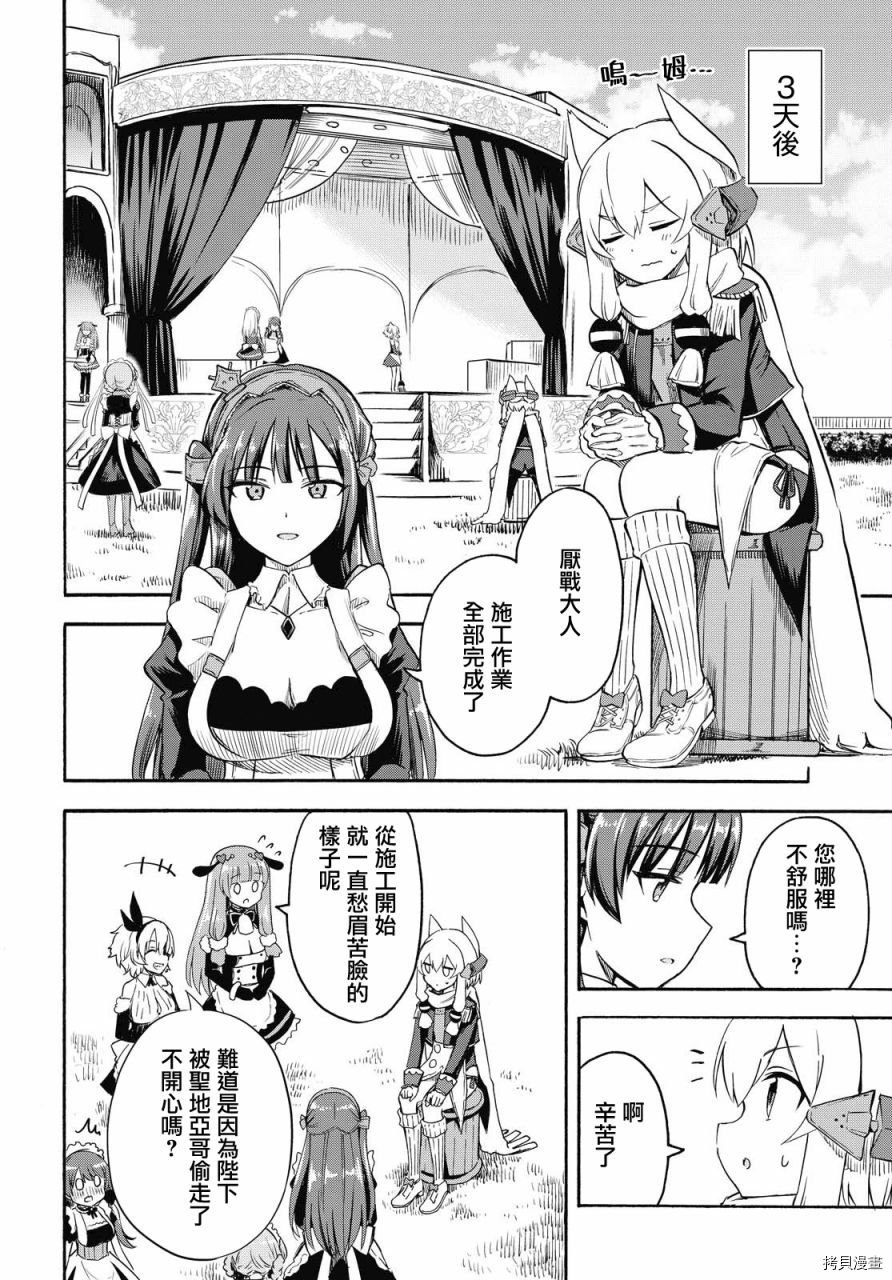 第88话