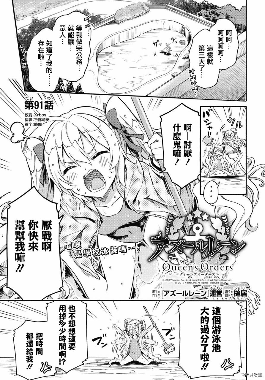第91话