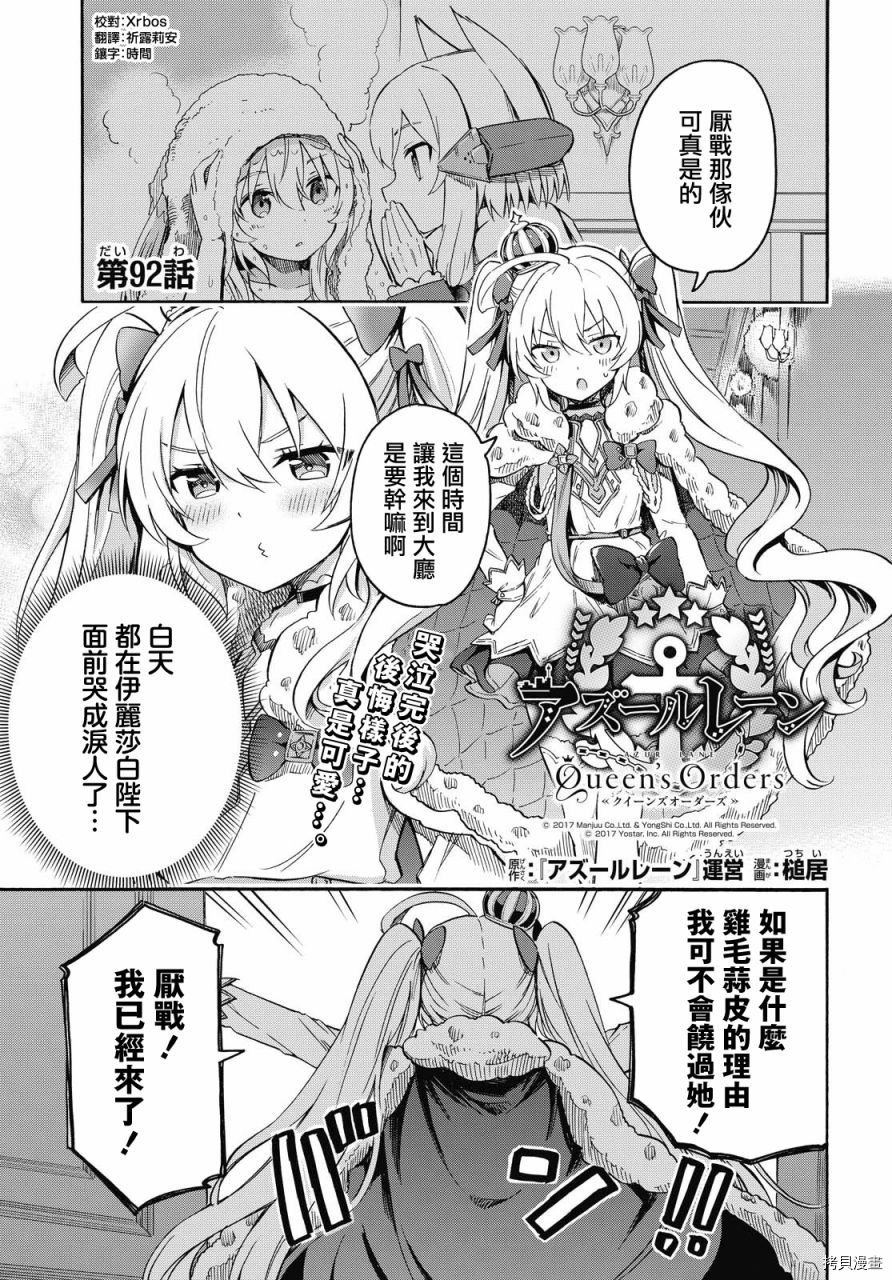 第92话