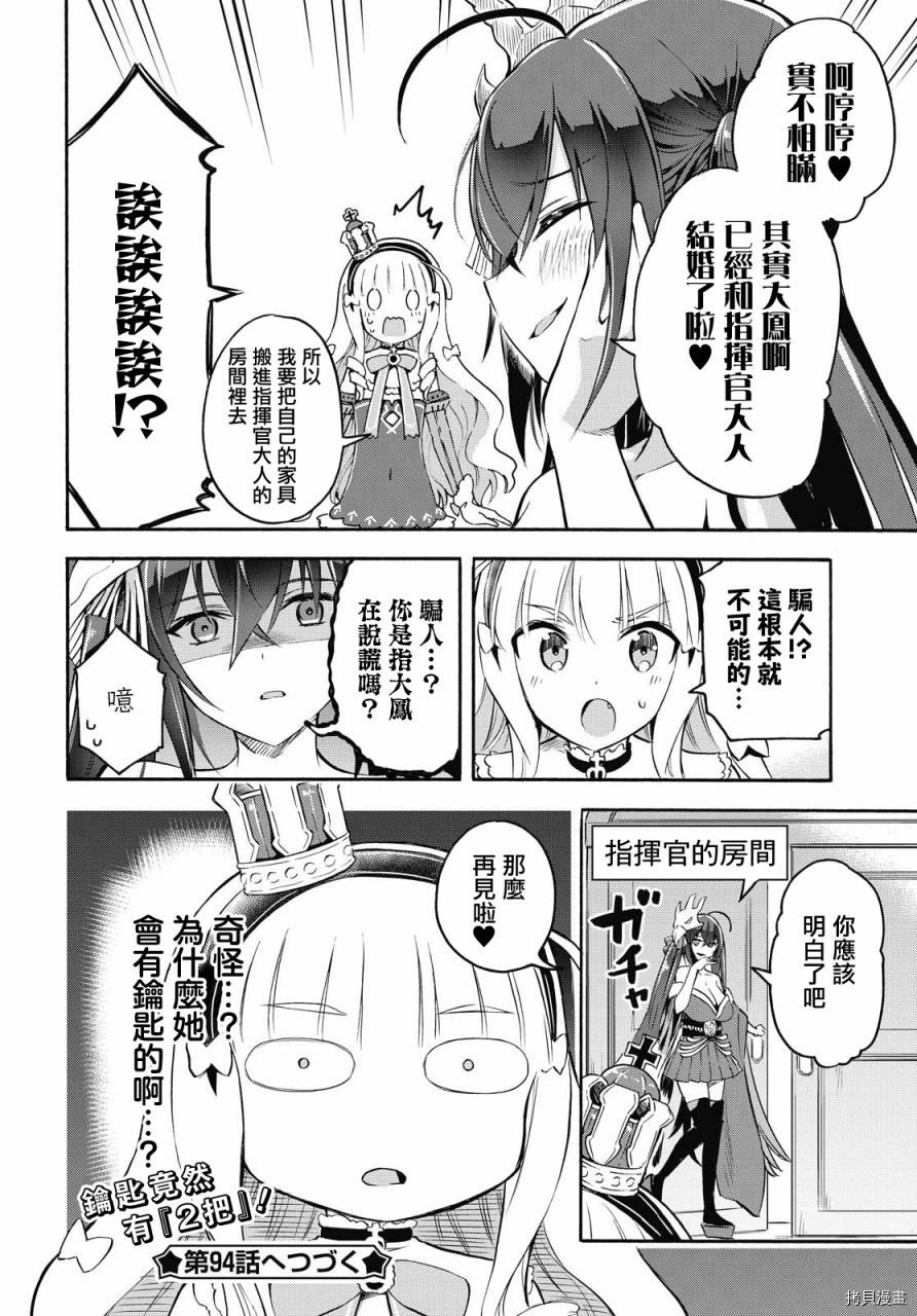 第93话