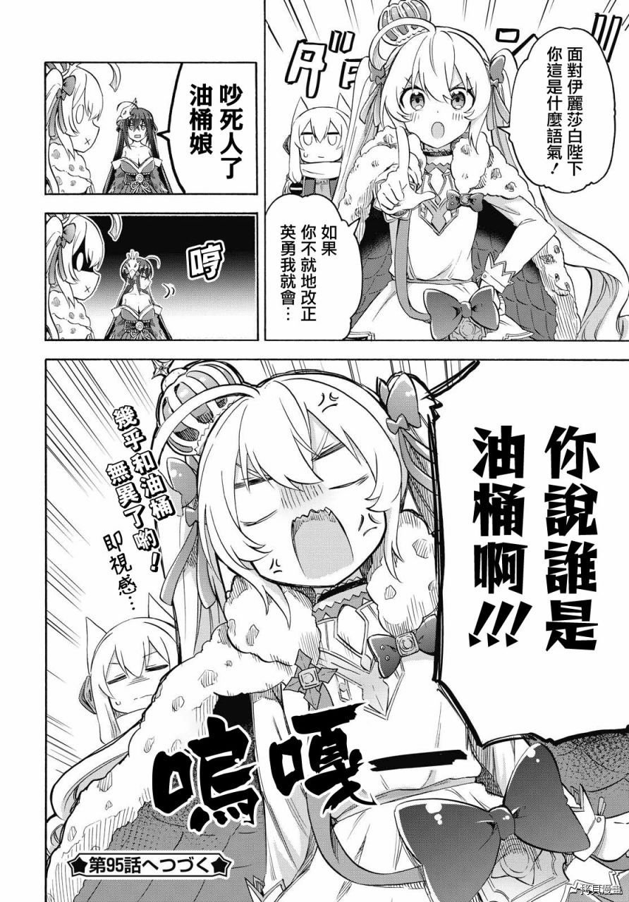 第94话
