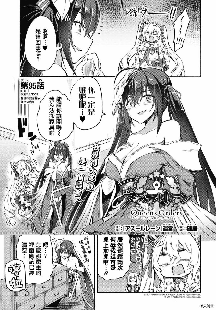 第95话