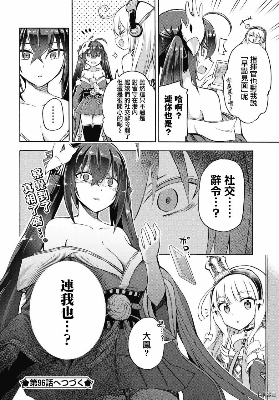 第95话