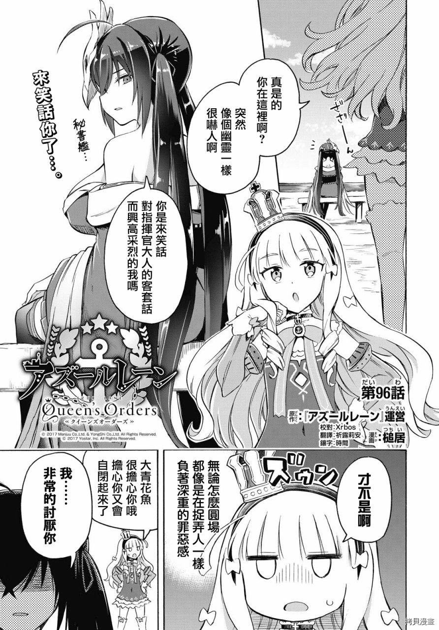 第96话
