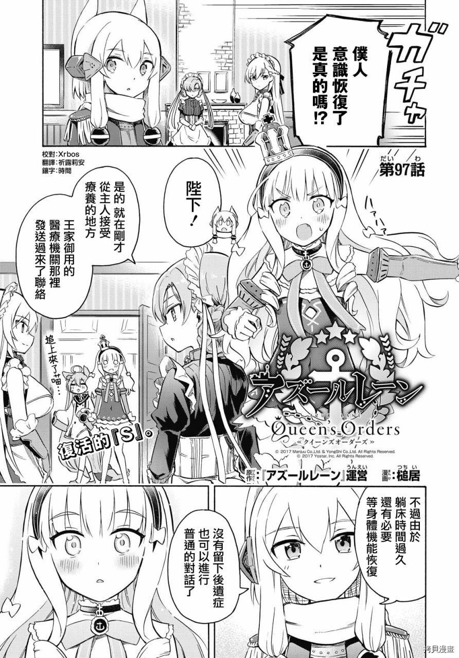 第97话