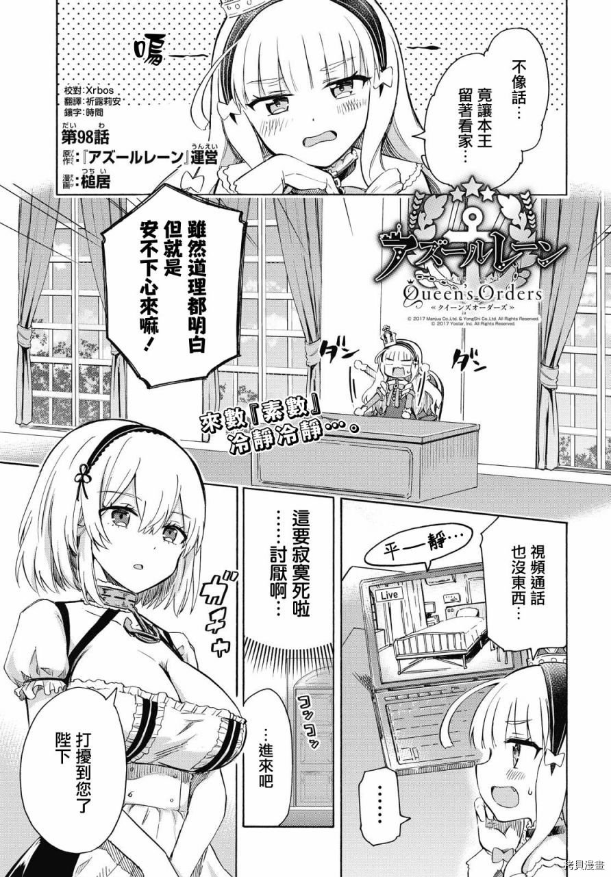 第98话