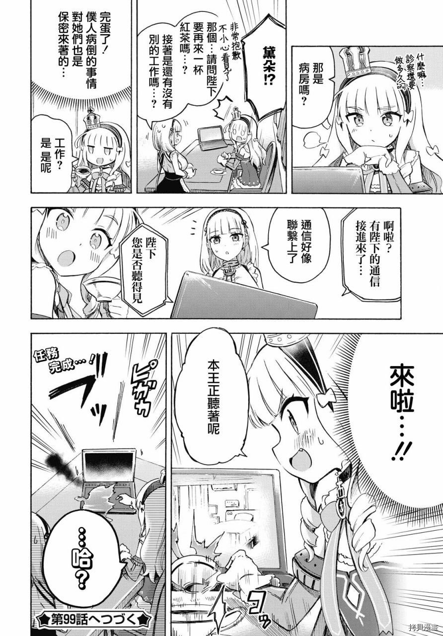 第98话