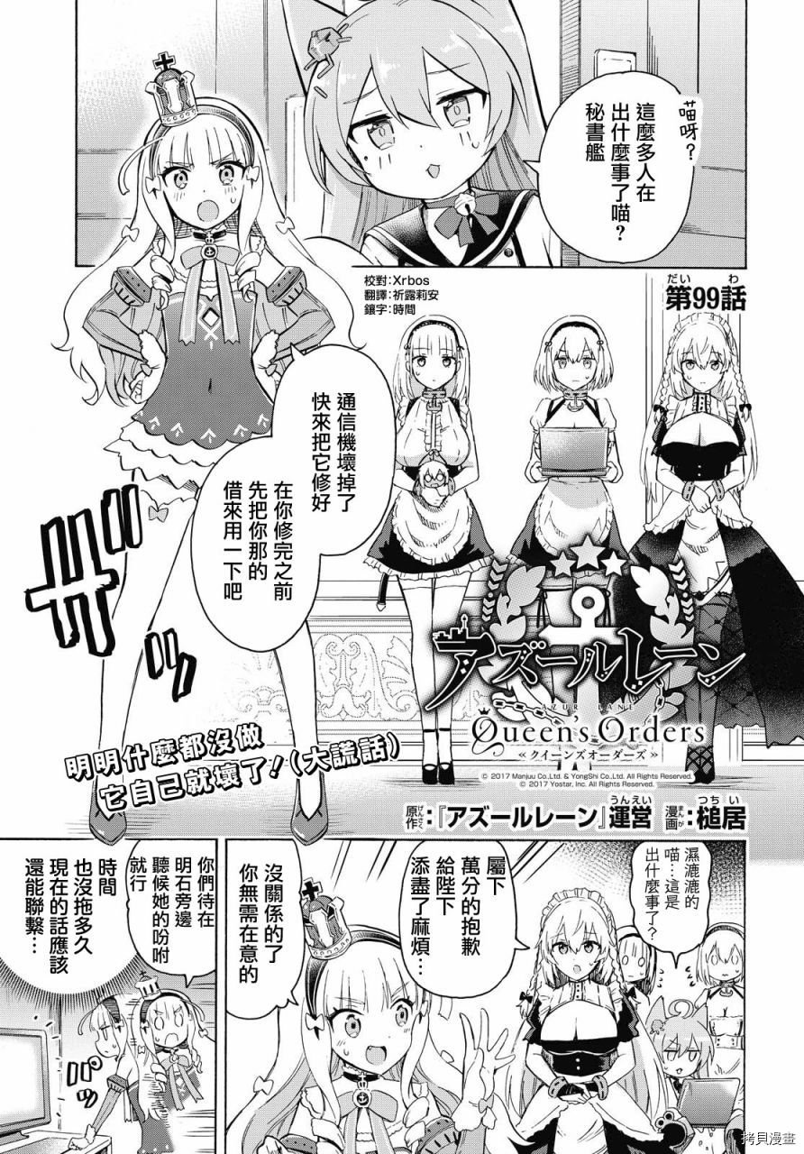 第99话
