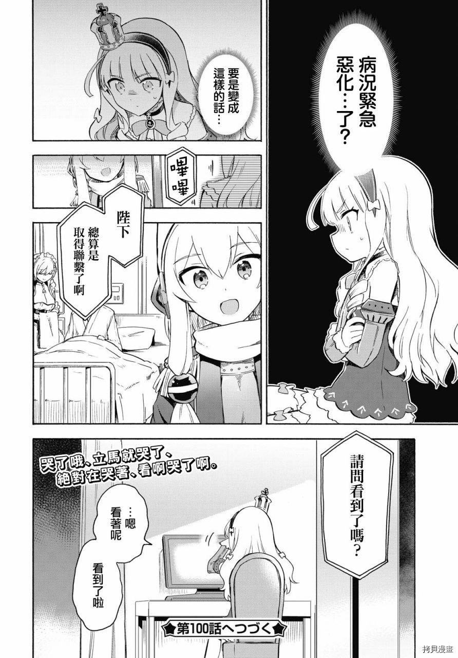 第99话