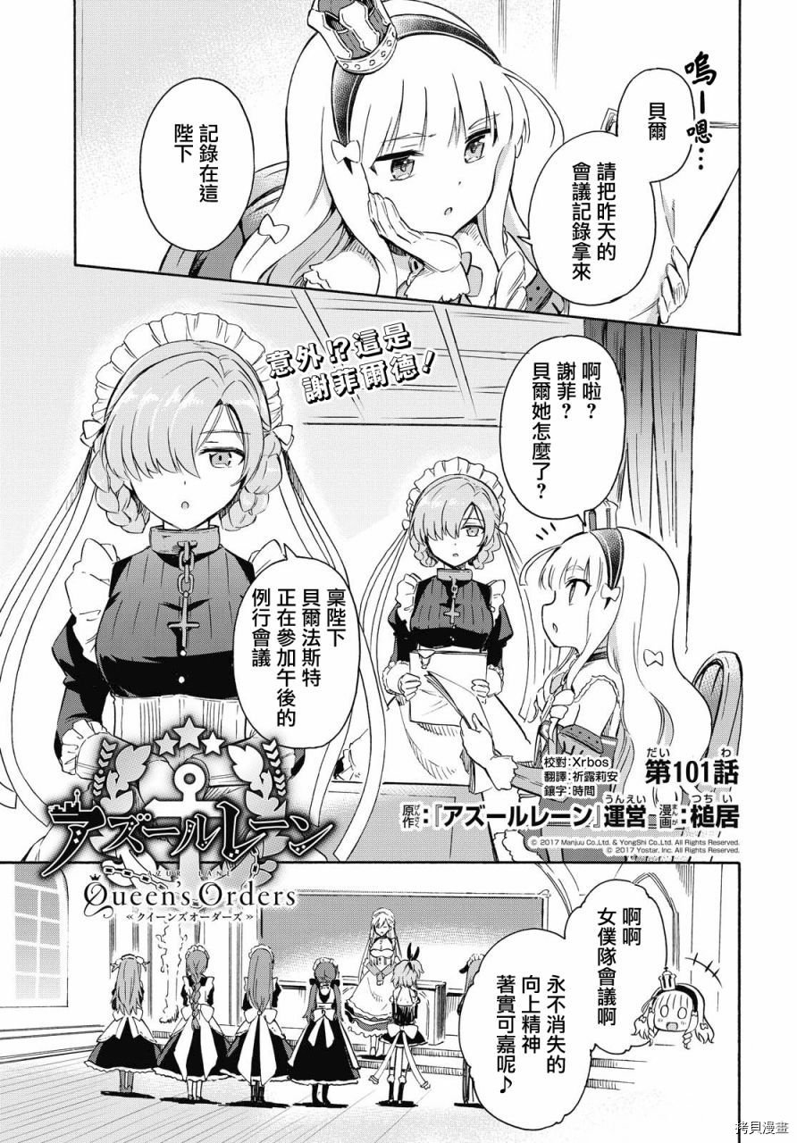 第101话