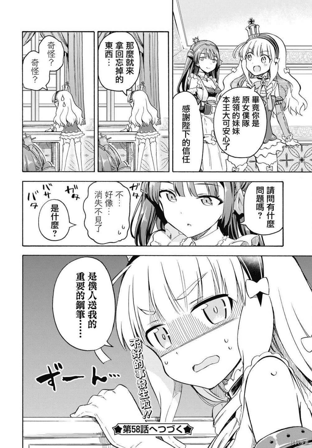 第57话