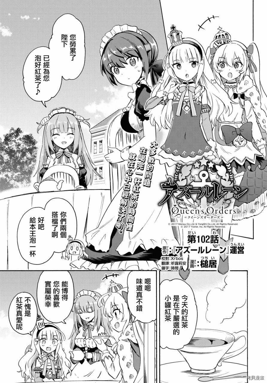 第102话