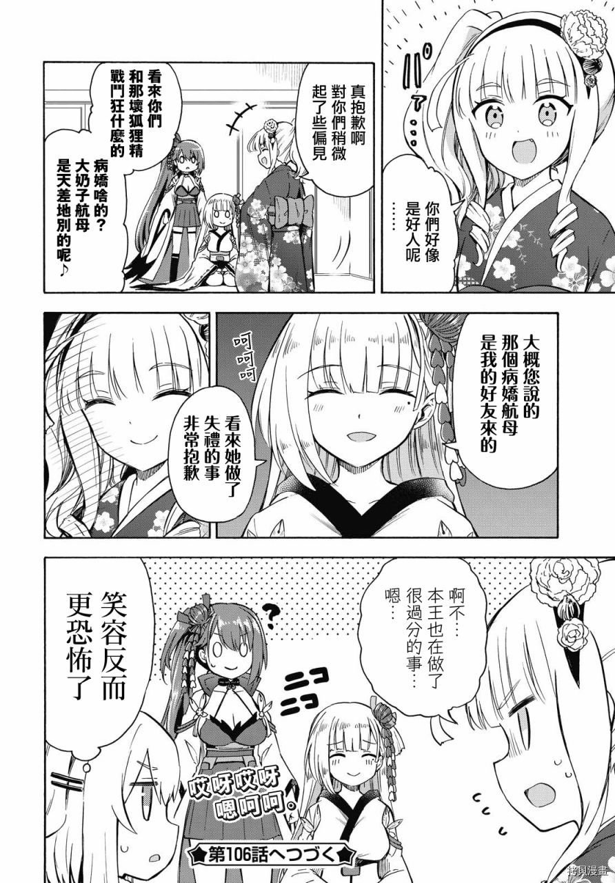 第105话