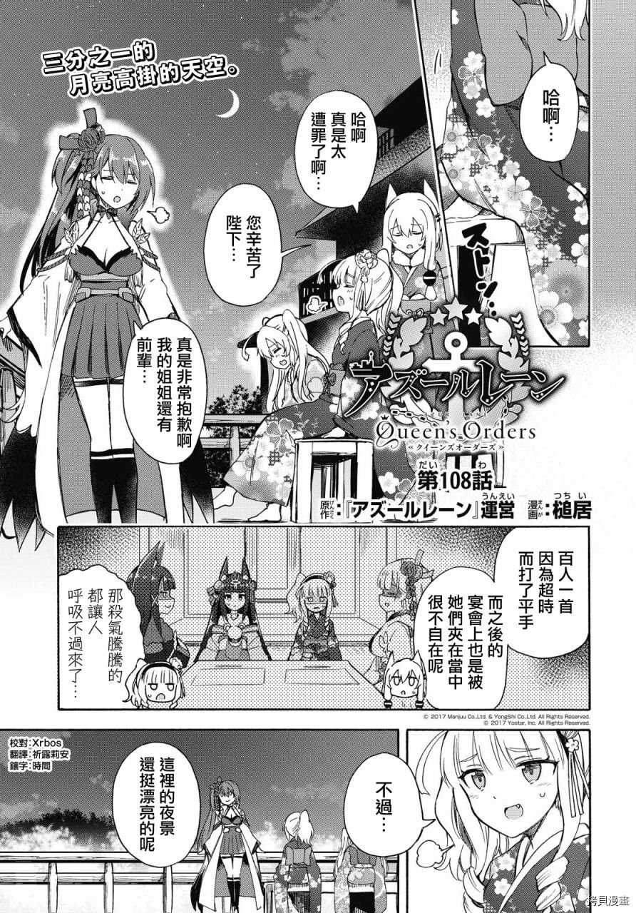 第108话