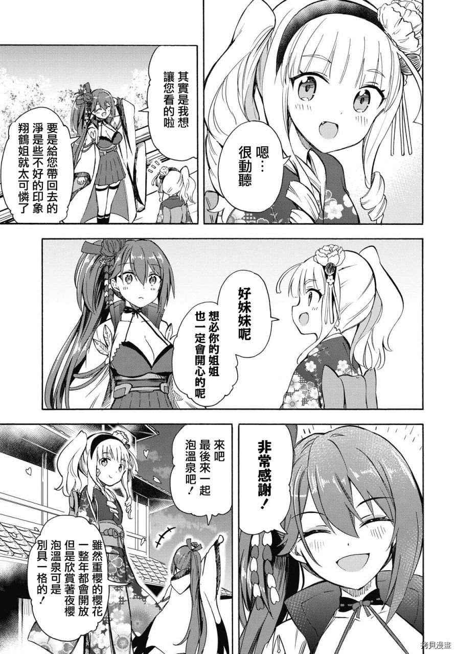 第108话