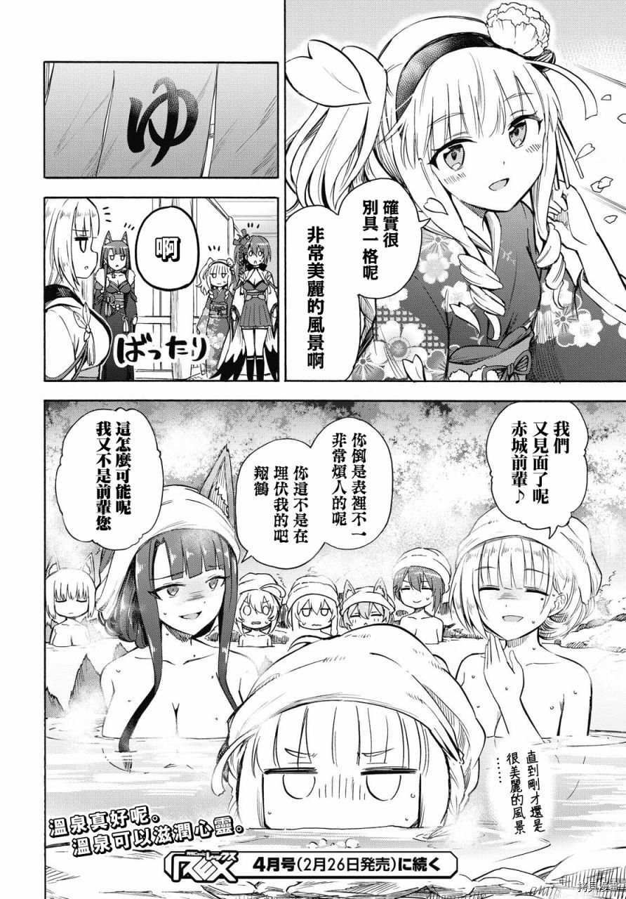 第108话