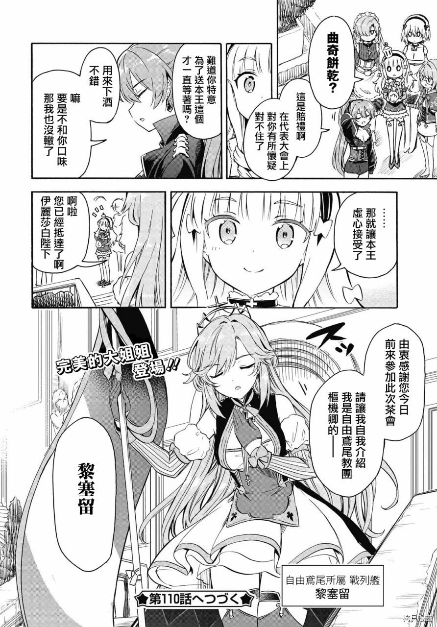 第109话