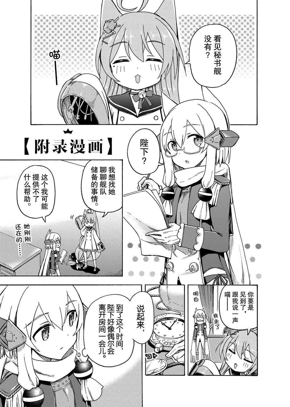附录漫画1