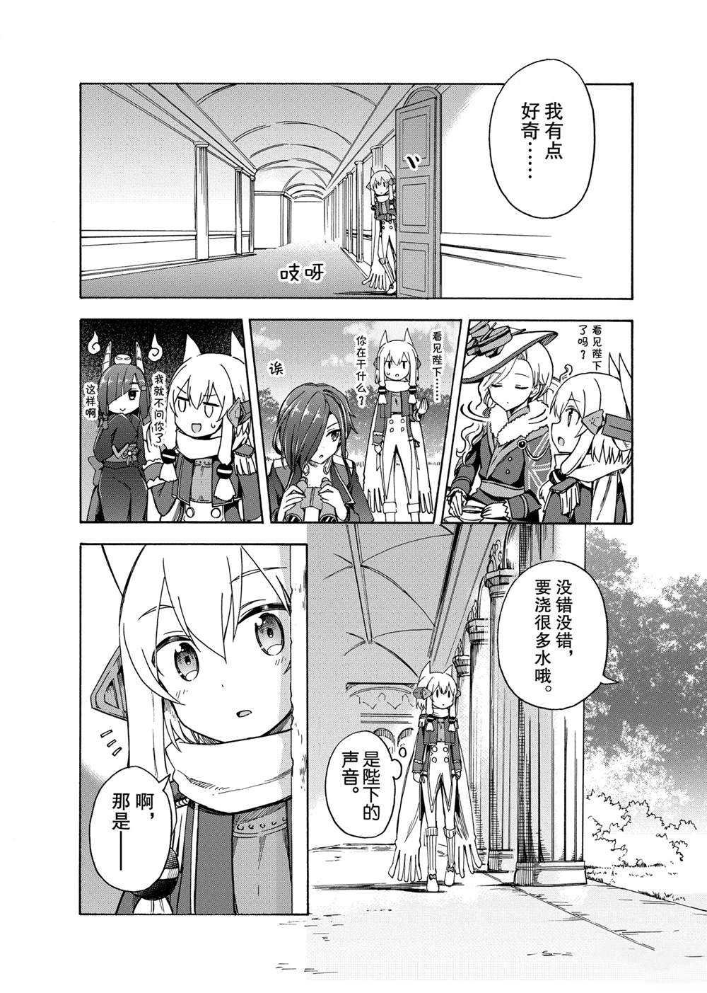 附录漫画1