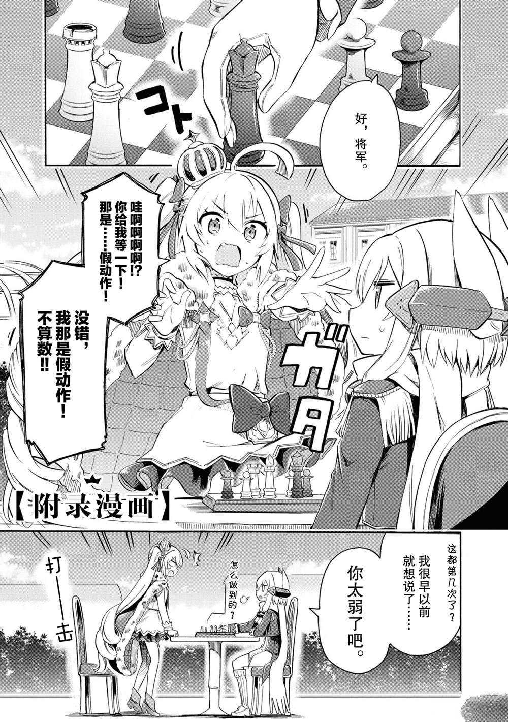 附录漫画2